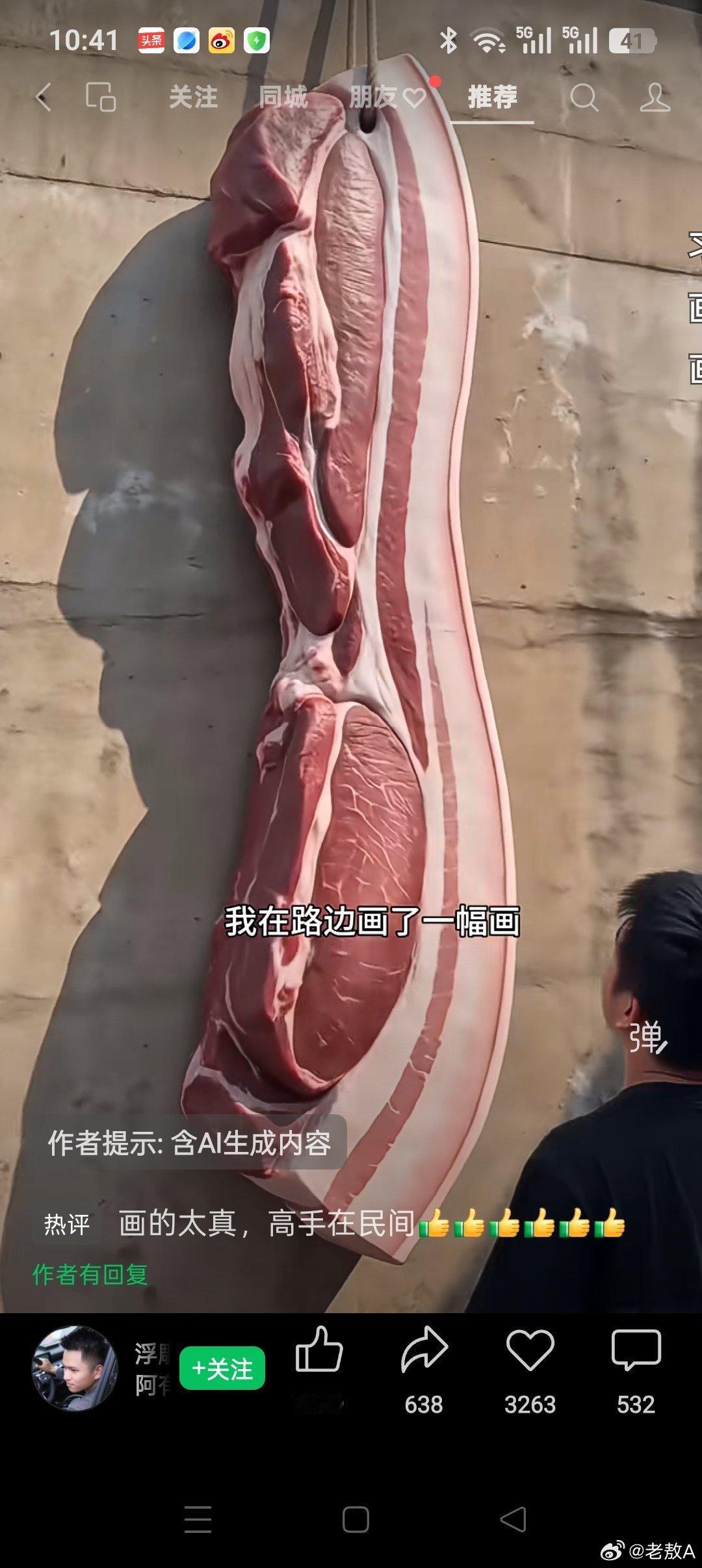 鬼斧神工画猪肉，挂在墙上添景秀。观众惊奇以为真，四下无人欲窃走。 