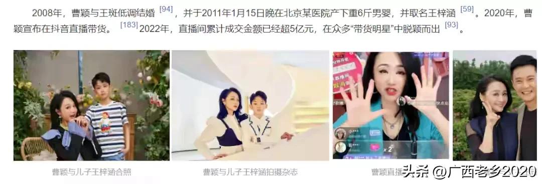 人生最大的悲哀莫过于人没了，钱太多却没有花完！著名美女主持人曹颖两年直播卖货超5