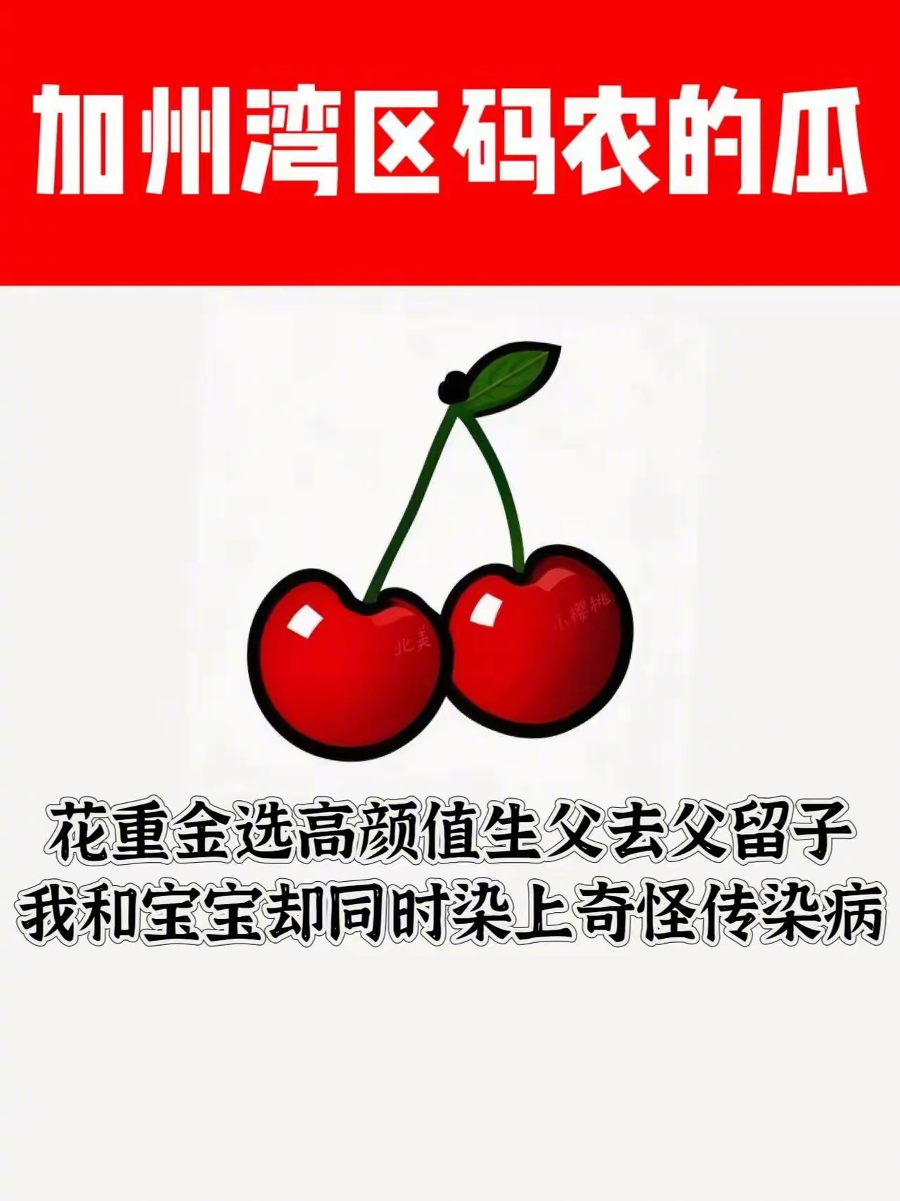 看标题，我以为她重金买的精子，没想到，她重金买了一个健身教练提供精子，结果，她和