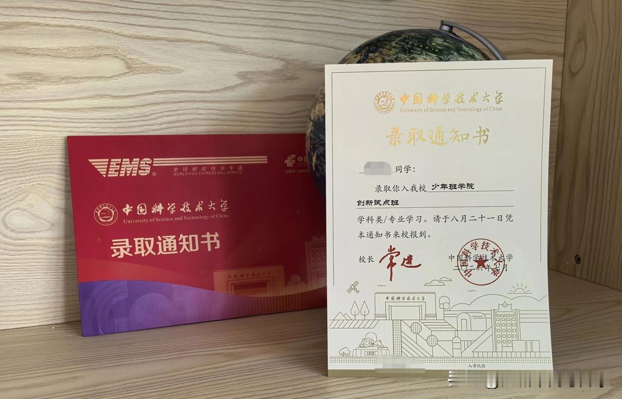 中科大少创班、少年班录取通知书已下发
一年一度的少班录取告一段落
应该说这也是目
