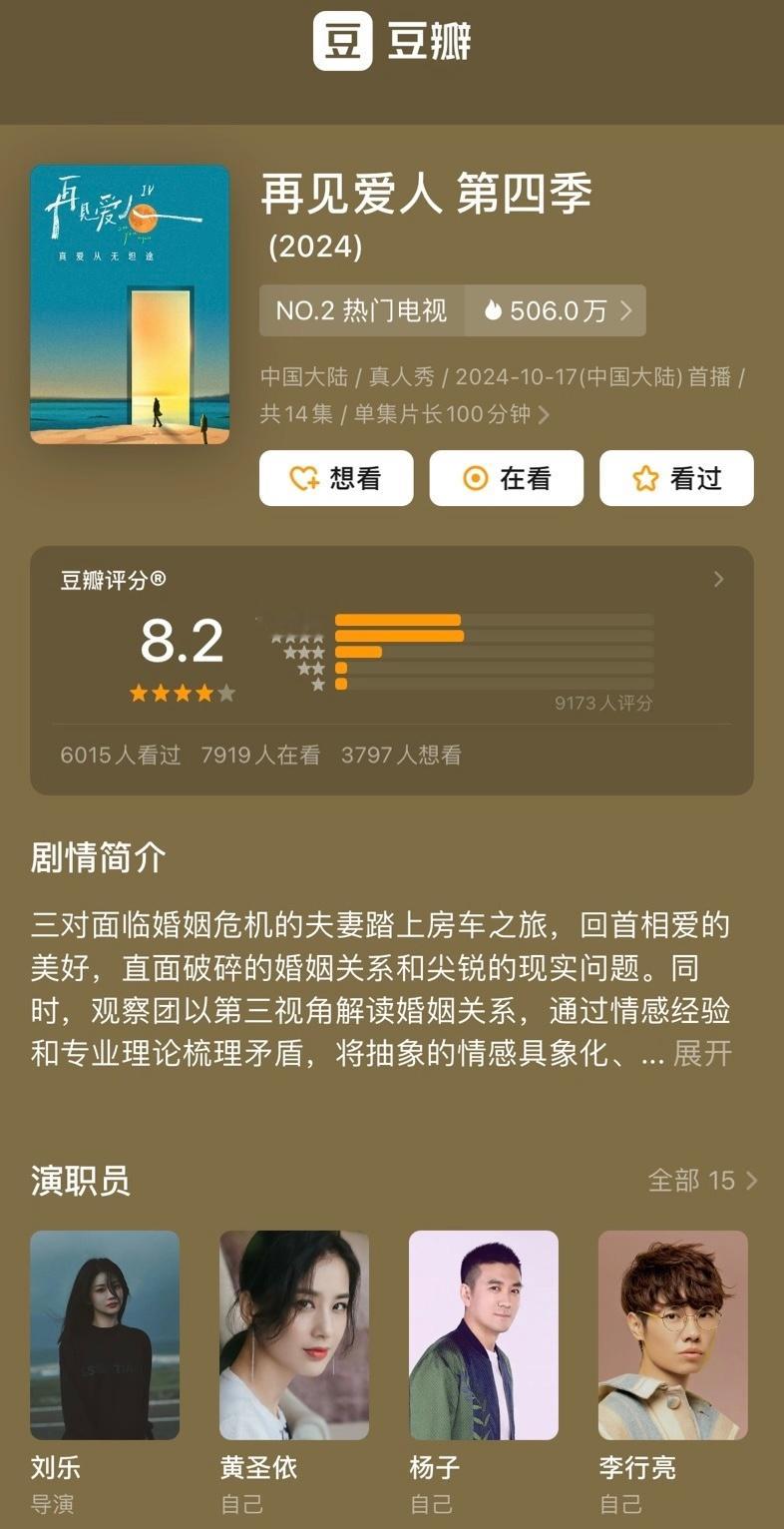 接芒果事业运  好羡慕芒果的事业运！最近真的是综艺影视两开花，综艺有《再见爱人》