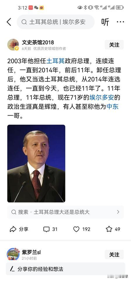 埃苏丹的名号不是吹的，目前为止前后执政了22年，放眼世界，没有几个人有他这么长了