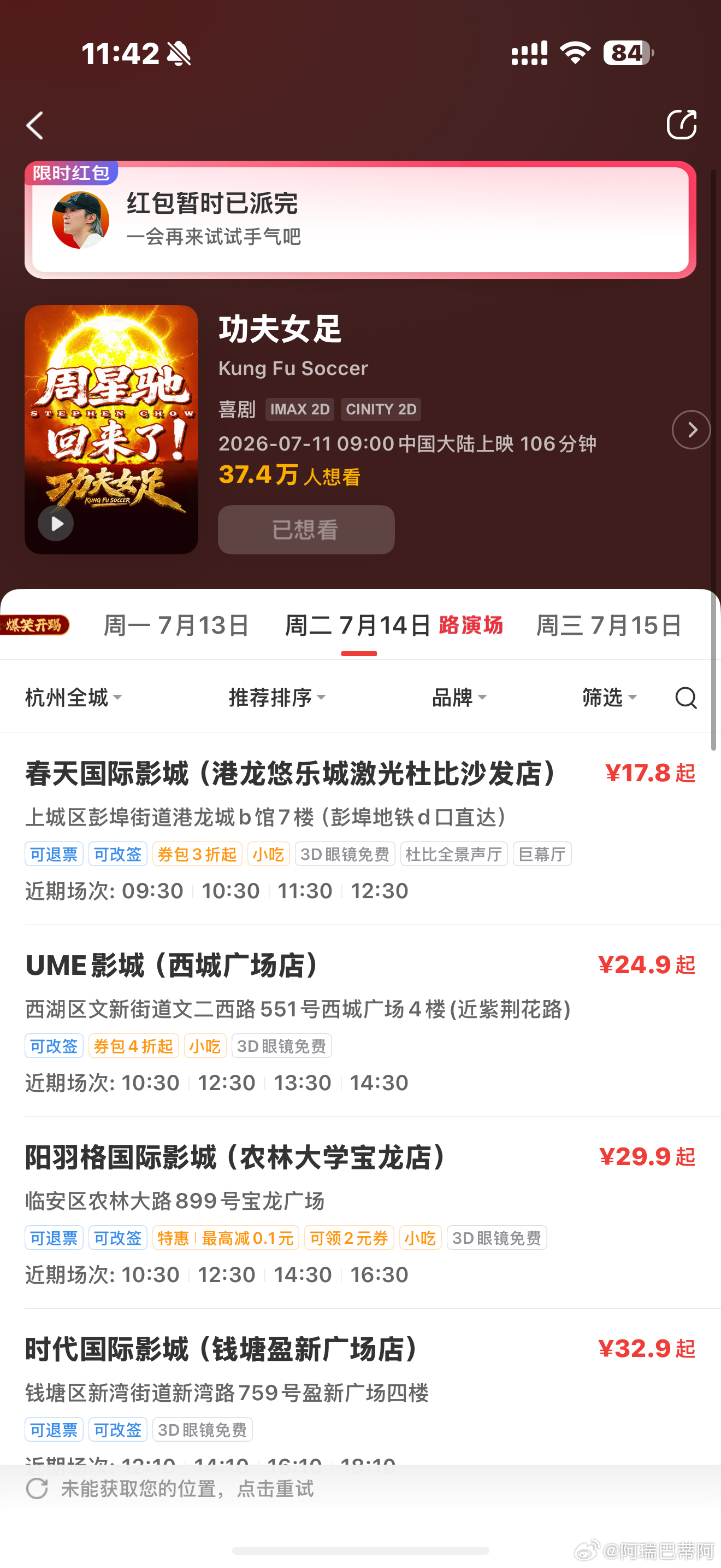 这咋抢的？ 是不是已经没了 