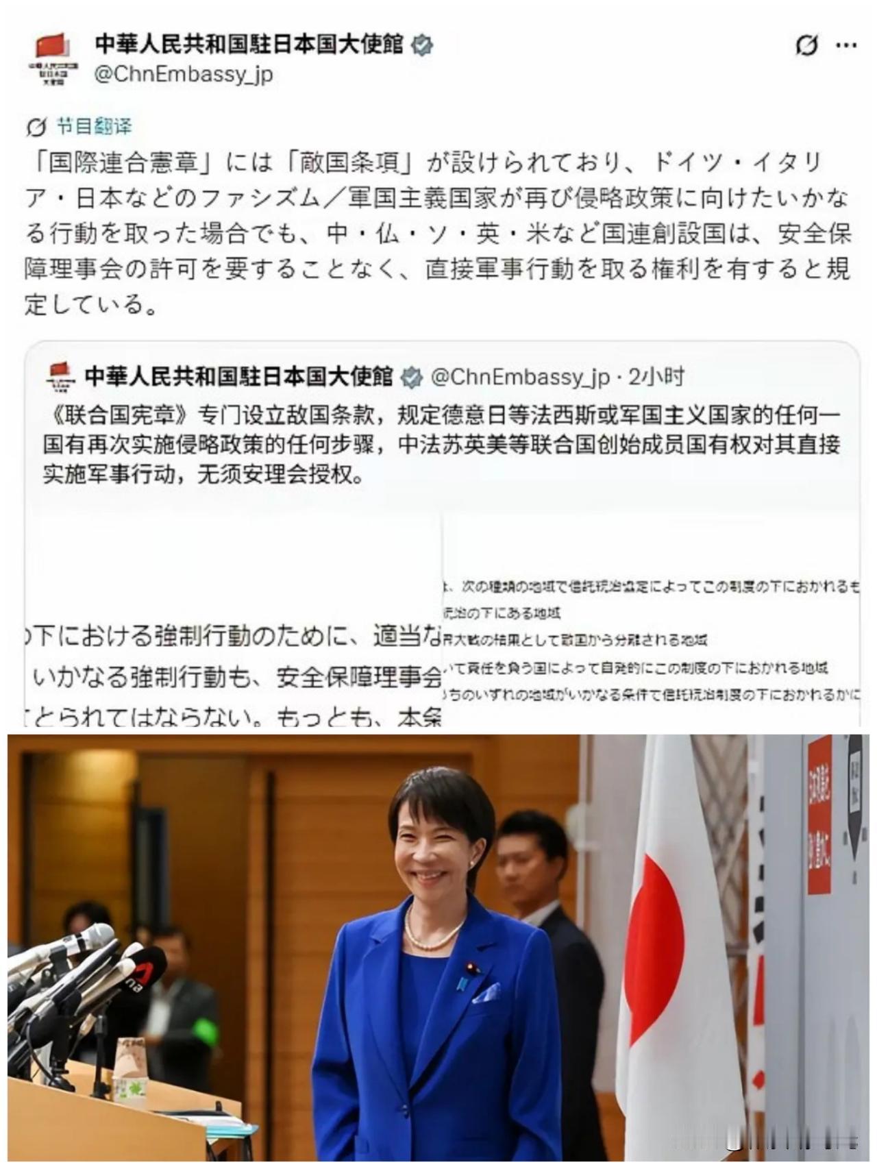 厉害了，我的国！今天2025年11月21日驻日本大使馆中日双语强硬发布：中国有权