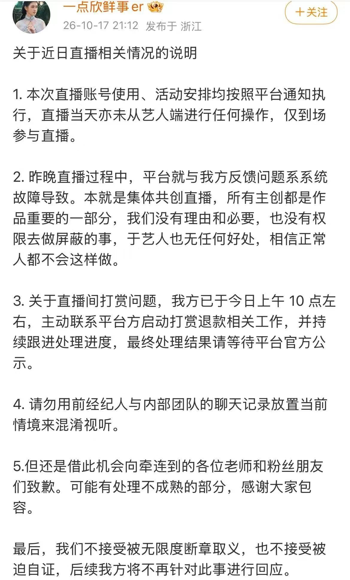 郭宇欣真是太难了看了这两天关于郭宇欣的讨论，感觉打赏问题还是应该回到事情本身。退