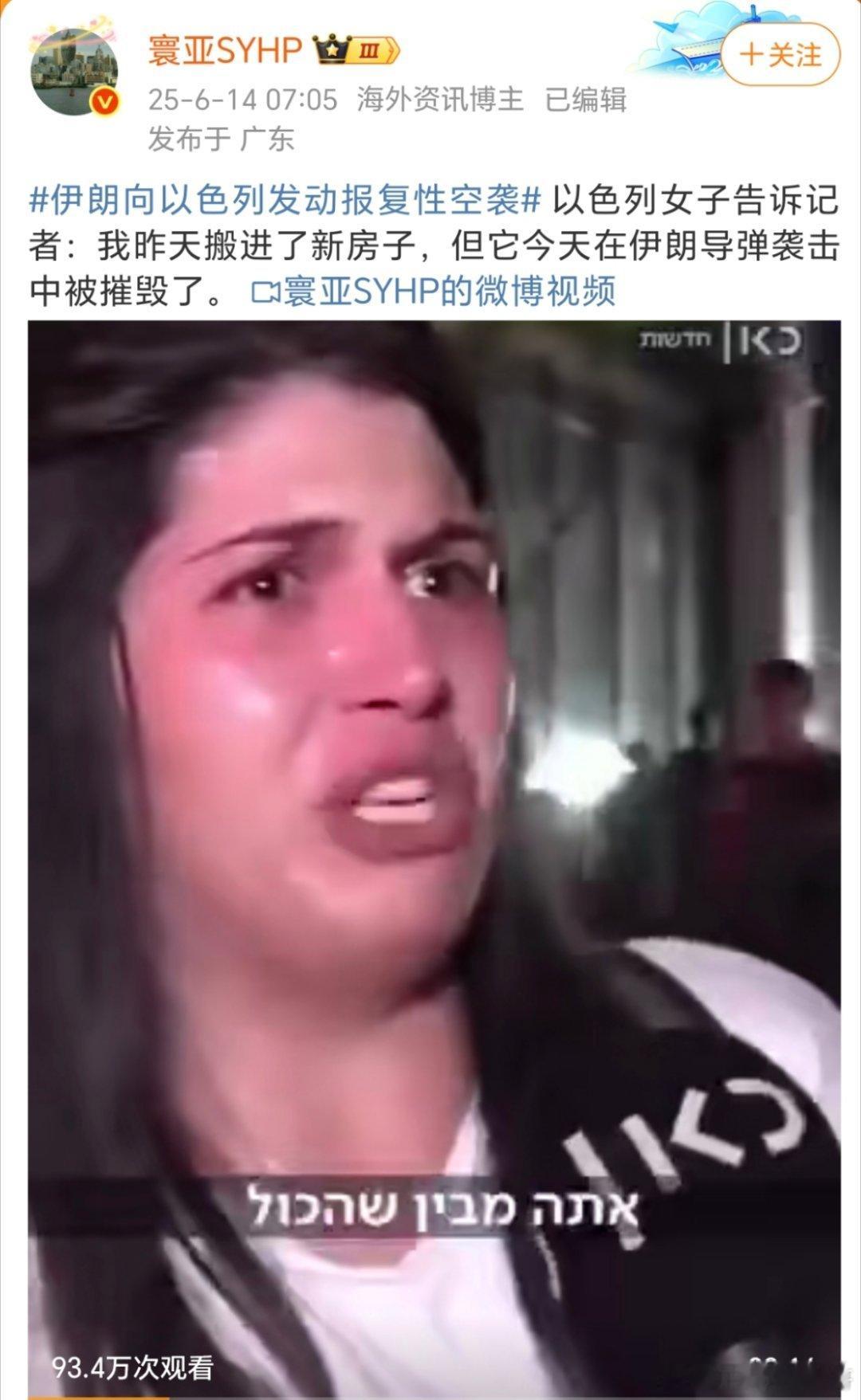以色列对伊朗发动打击这是礼尚往来嘛，你打我了，我总得还回去啊，对吧，[笑cry]