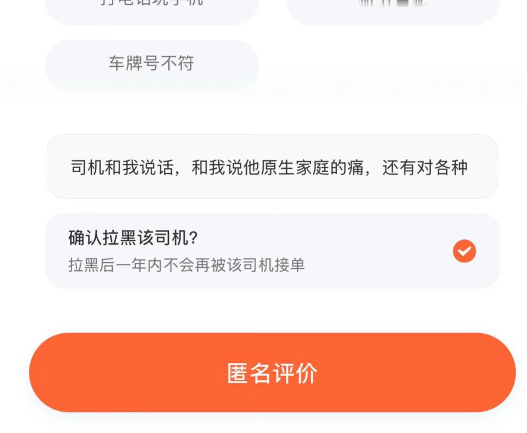 只要不打专车，就大概率会遇到和人说话的司机（说的一般都是他自己）。这次我的人设是