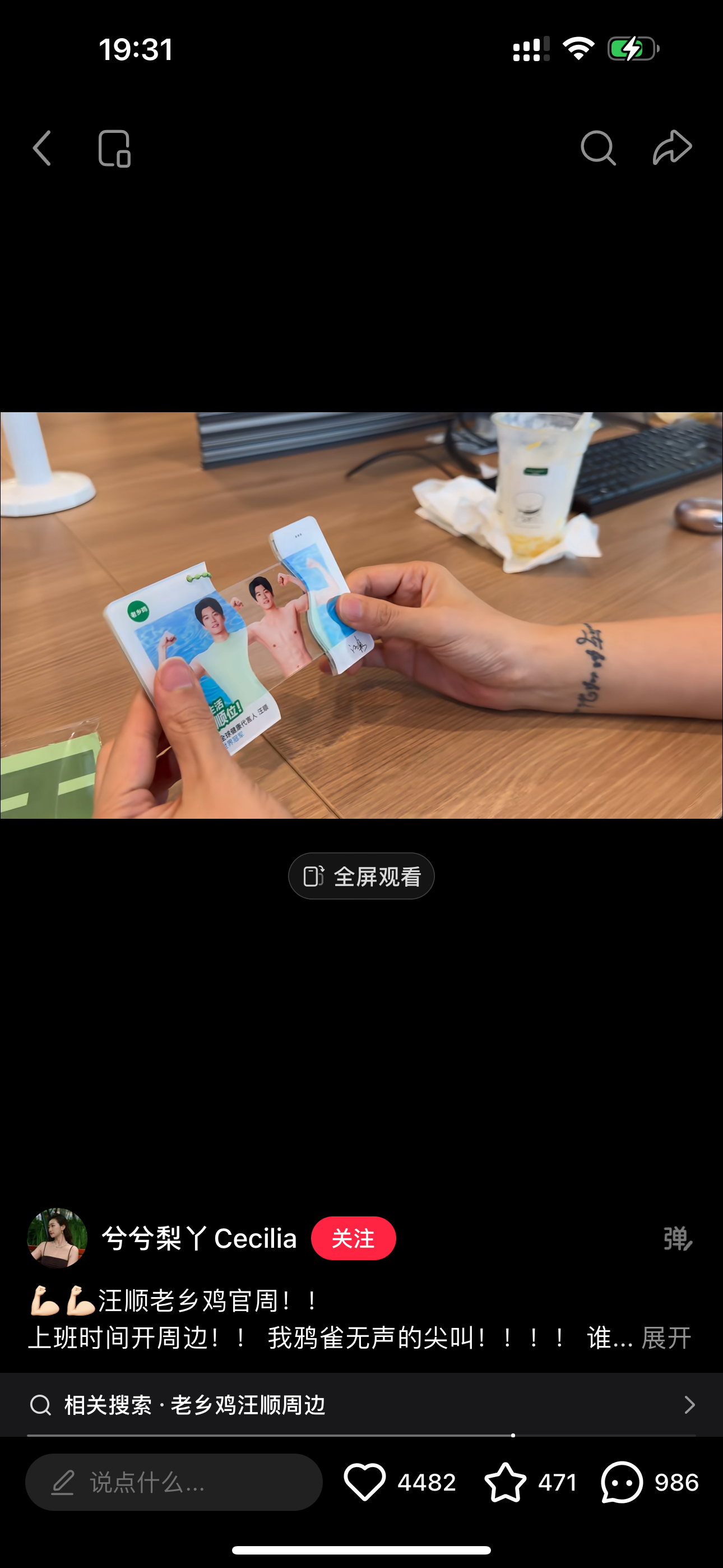 我勒个去 