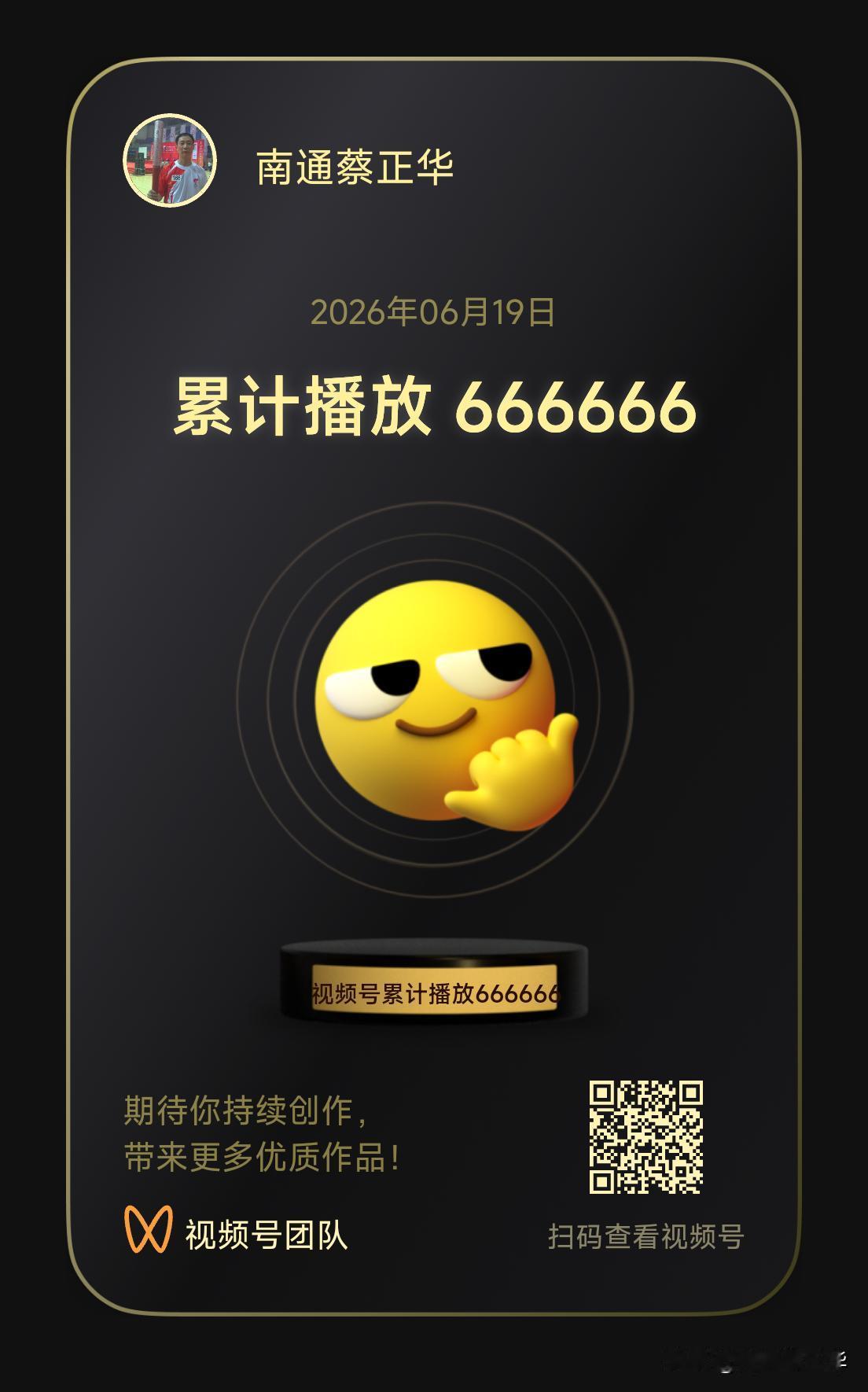 视频号聚万众，传播力放异彩。微信视频号热推