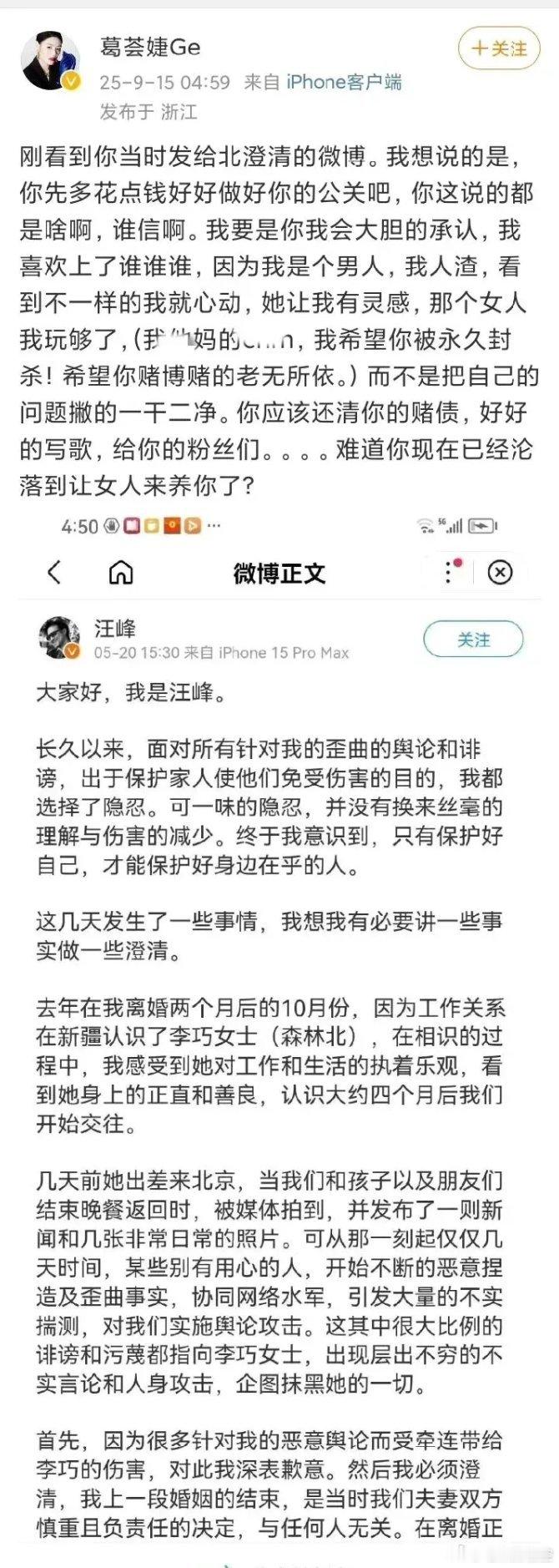 汪峰这一辈子最想从生命中“剔除”掉的情人不是章子怡，而是葛荟婕。。。原因很简单，