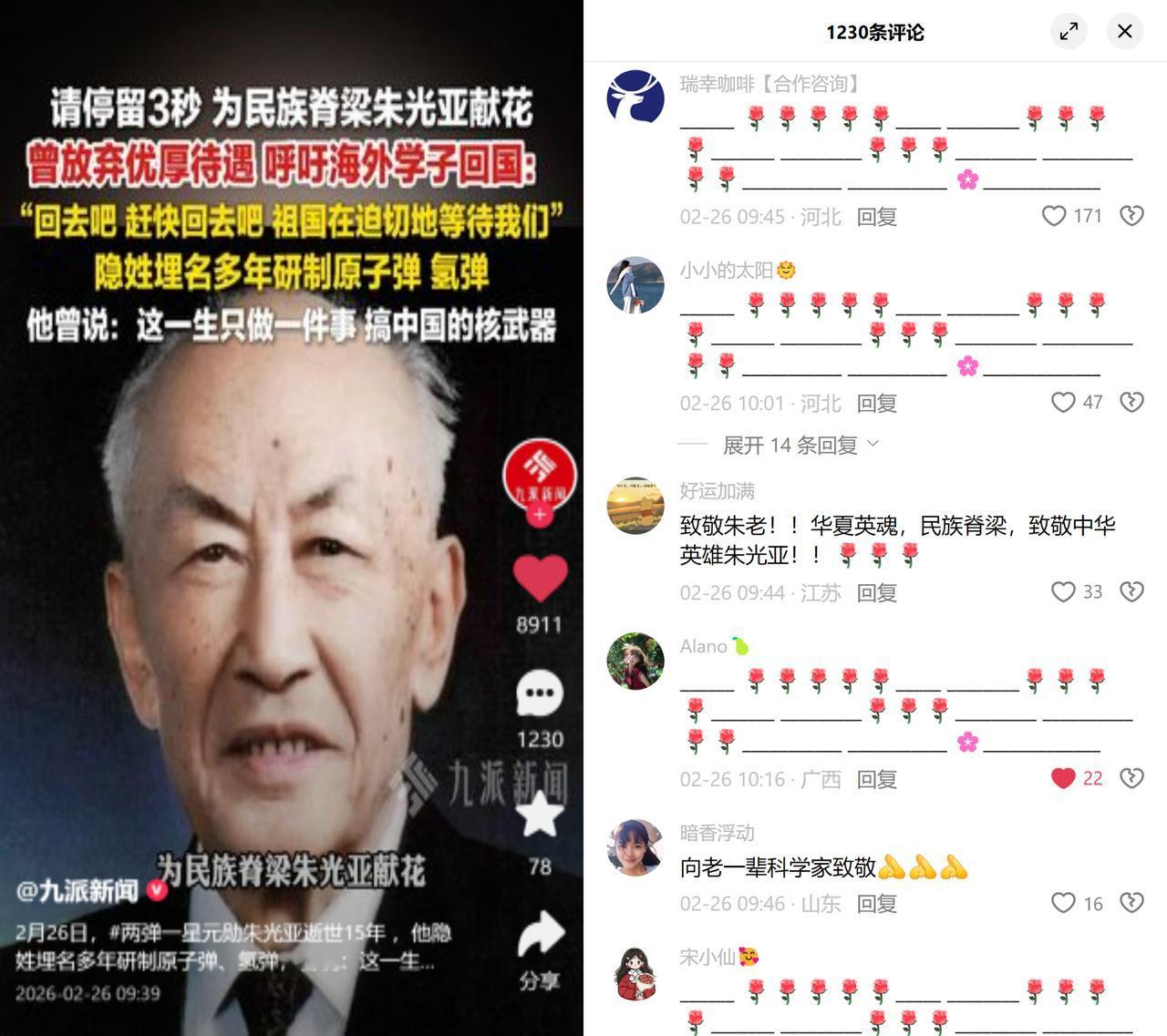 朱光亚逝世15年

当年他放弃海外优渥待遇，对着海外学子喊：“回去吧，祖国在