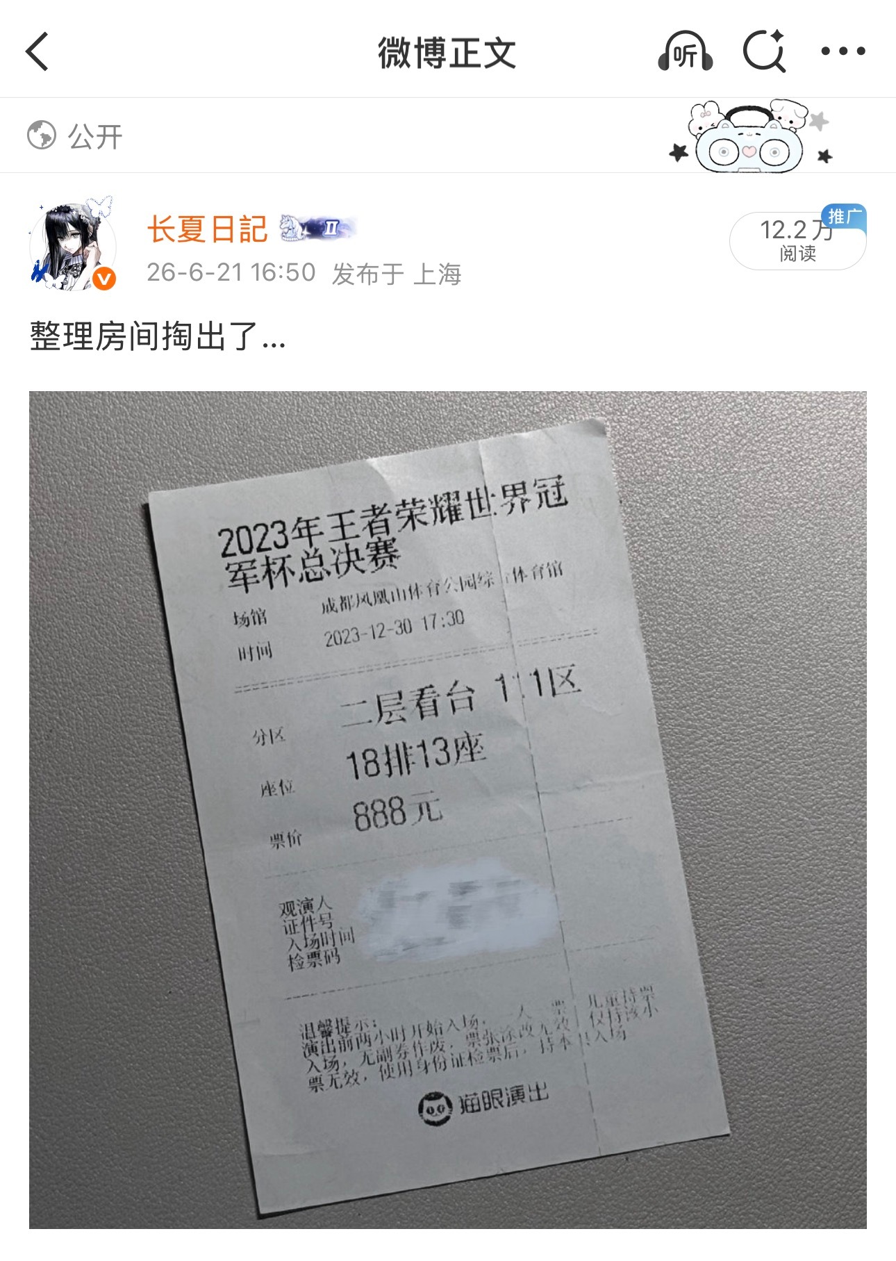 这条触发了什么关键词😱 