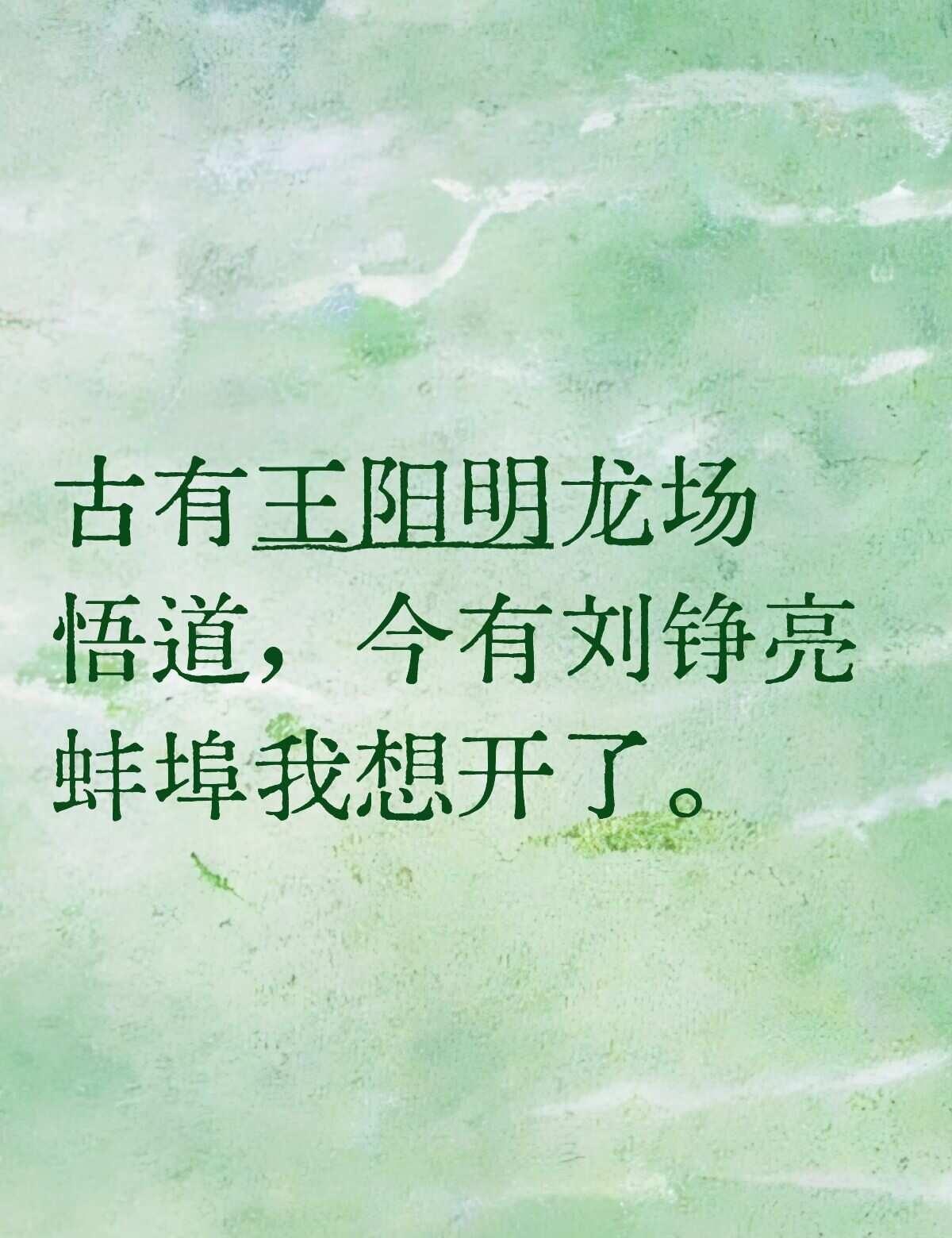 封18集为太子
一念天地宽，果然人要保持流动性，多走走多见见人就能想开好多事。
