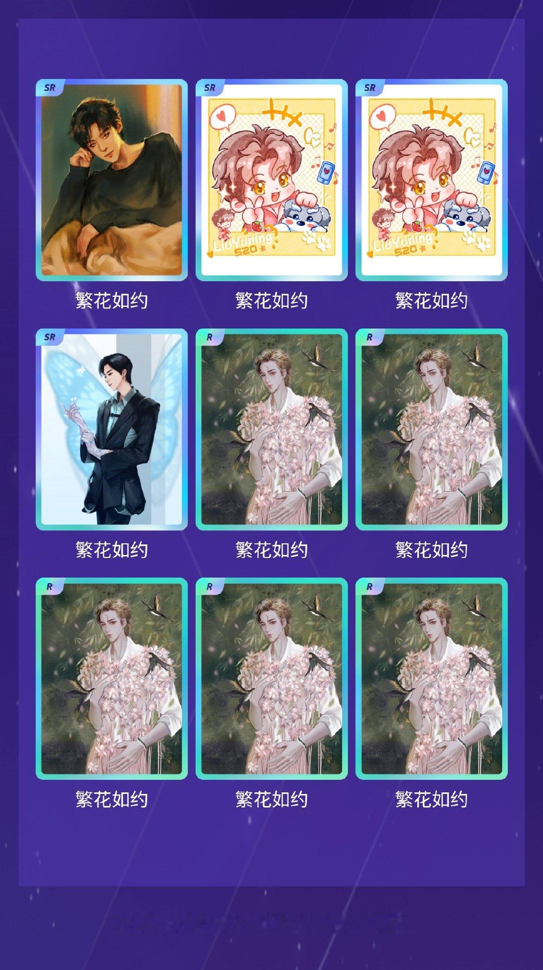 摩登兄弟 我在摩登兄弟“恋「宁」序曲”活动中十连抽，成功抽到了4张SR卡、6张R