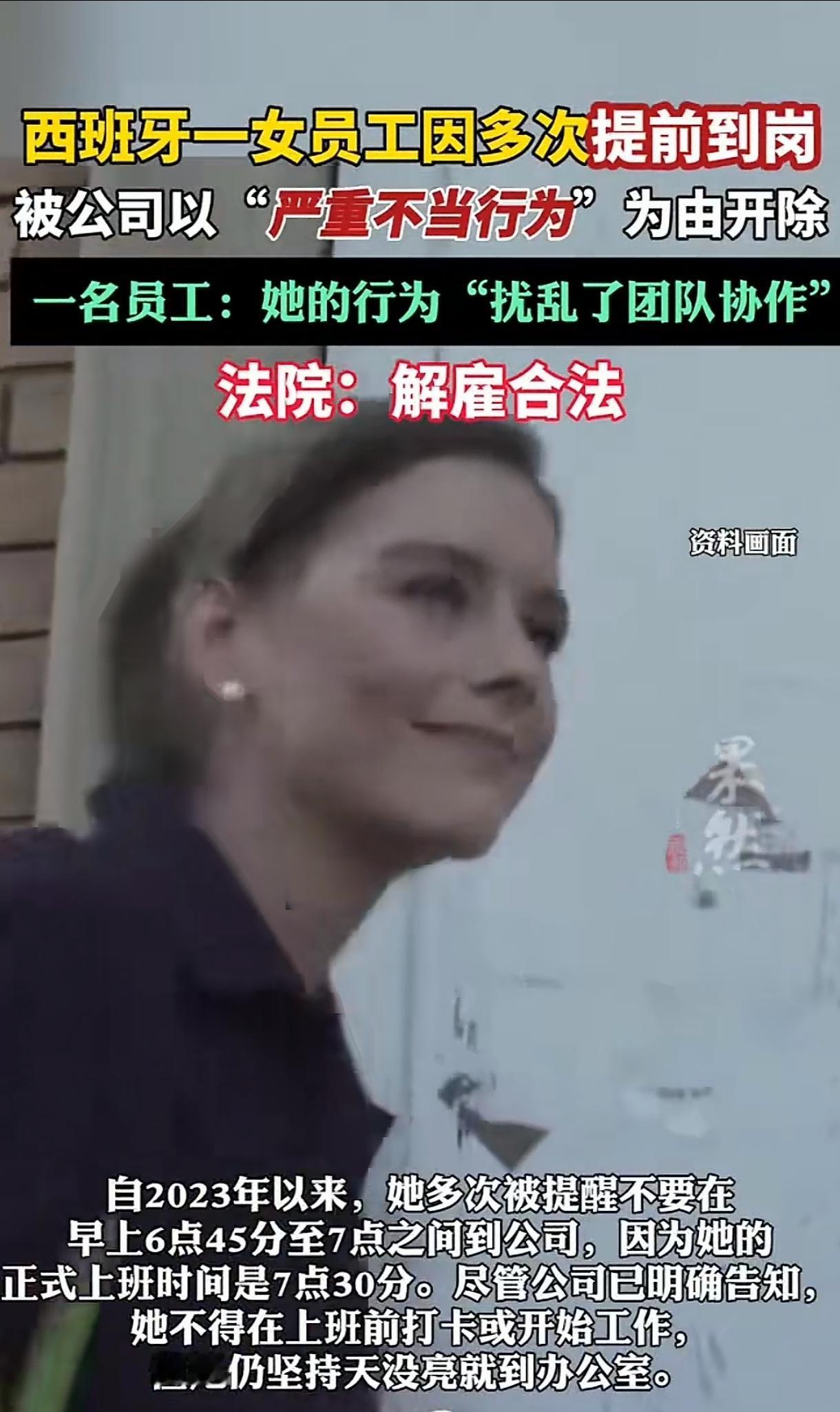 在我们的制度，是不允许迟到早退的，轻则通报批评，重则解雇开除。但是，在西方的职业