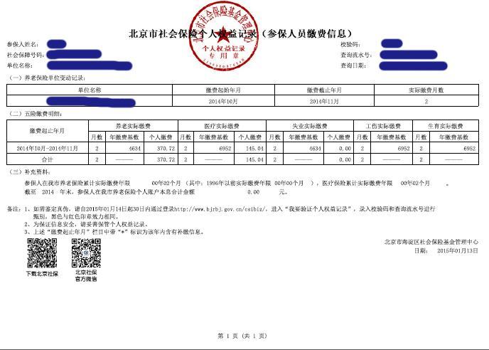 社保中途断缴不用慌，分情况补缴转移，退休金不受损失
 
很多上班族、灵活就业者都