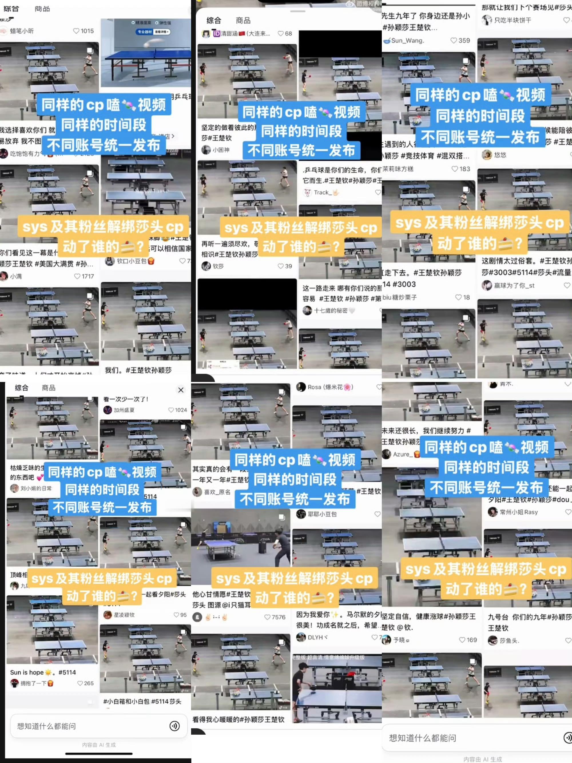 蒸煮又菜黑料又多，拆了东墙也补不了西墙，捆绑不上女顶一男宝妈急得团团转