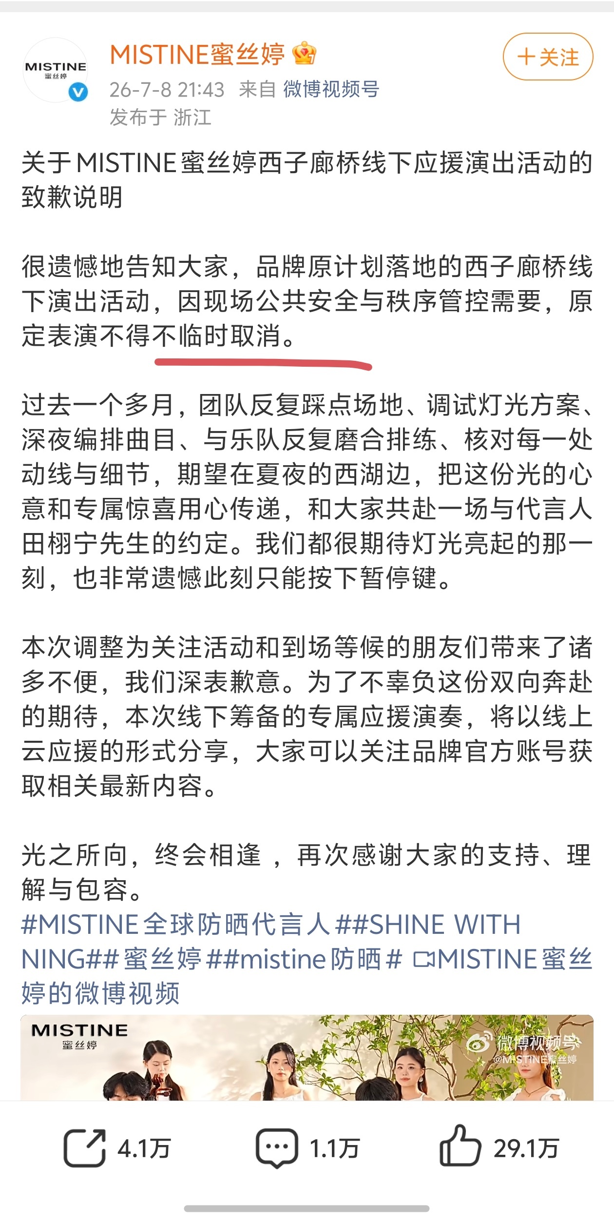 这是怎么了，垒垒线下演唱怎么临时取消了呢？名单上不是有的吗，好难猜啊