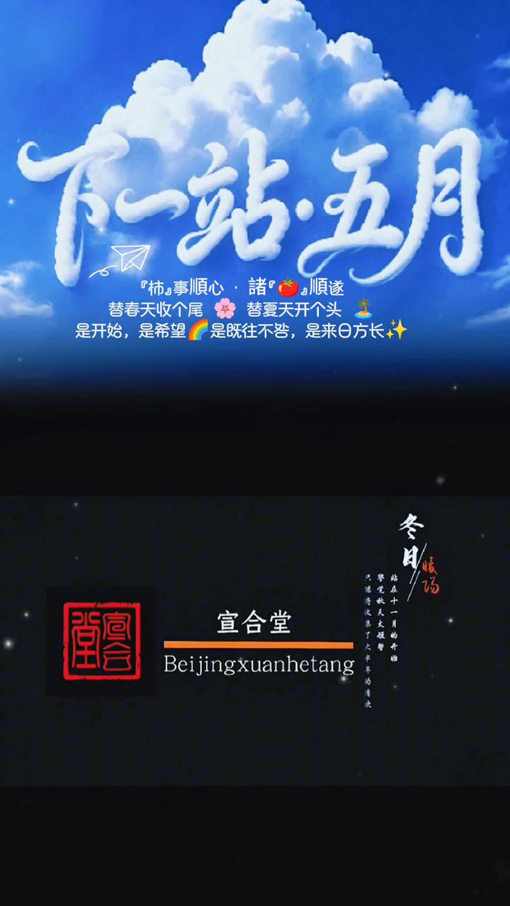下站五月，顺遂。
柿，事顺心。
替春天收个尾，替夏天开个头。
是开始，是希望，是