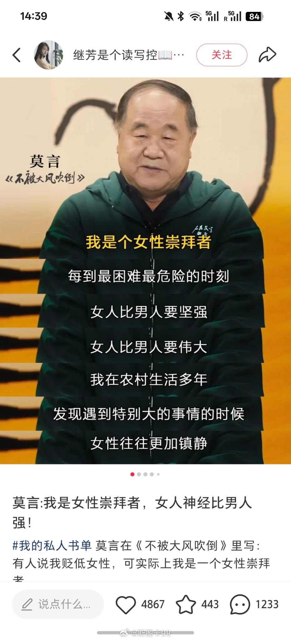 作家总喜好显得自己特立独行。实为拳殖一体，这种叫抹黑自己民族迎合东方主义猎奇审丑