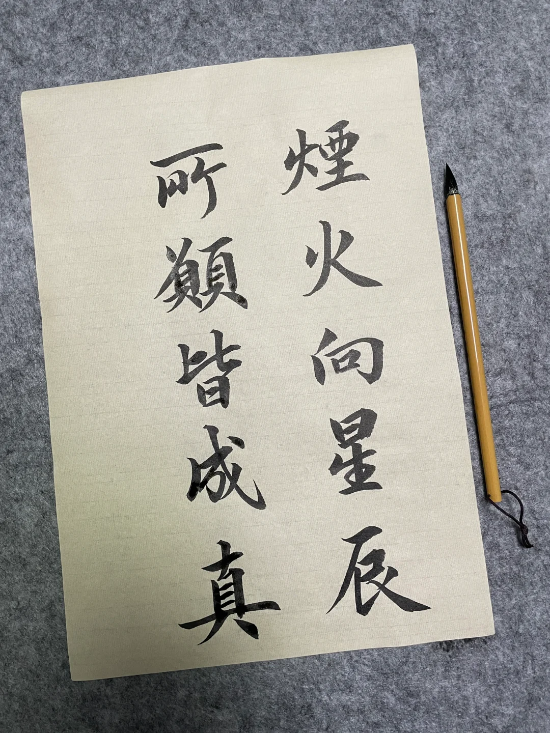 赵孟頫是真爱，几天没写，更爱了