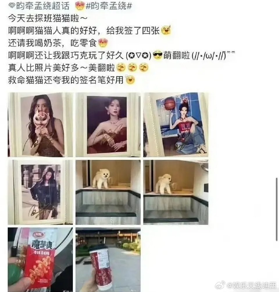 cpf能上孟子义房车探班[哆啦A梦吃惊]，孟子义还请喝奶茶➕签名，感觉唯粉都没这