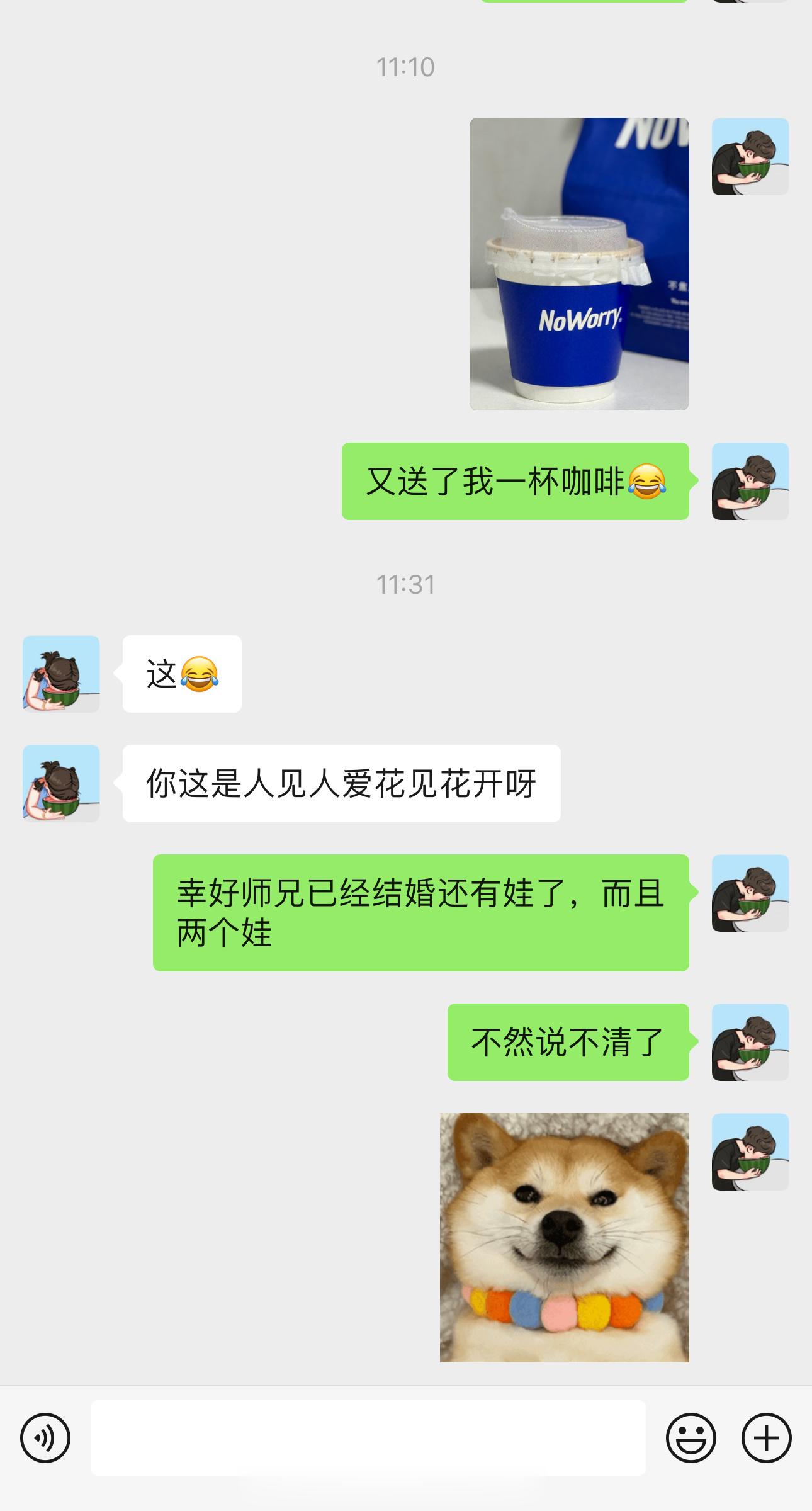 给病人做完肺泡灌洗后，回办公室发现桌上又有一杯咖啡，赶紧给媳妇报备，是男同事送的
