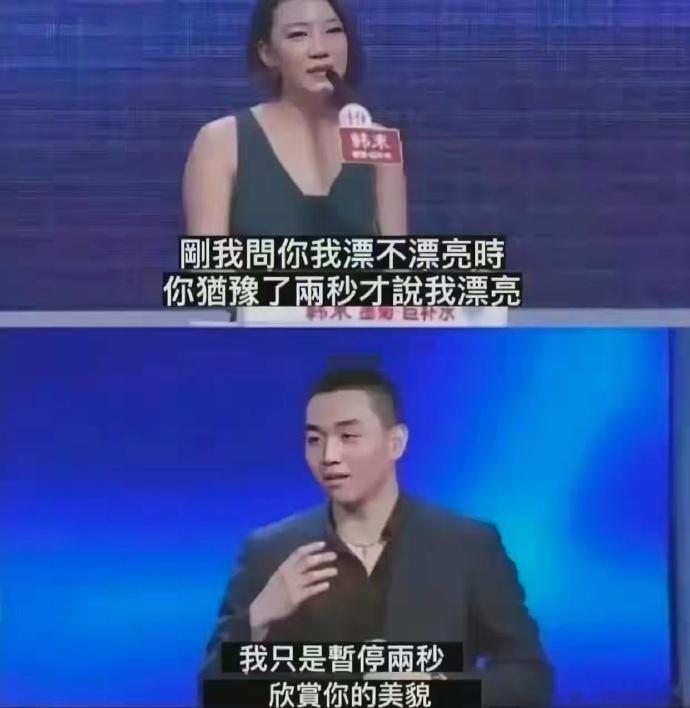 好家伙，这可以说是教科书式的相亲话术了 