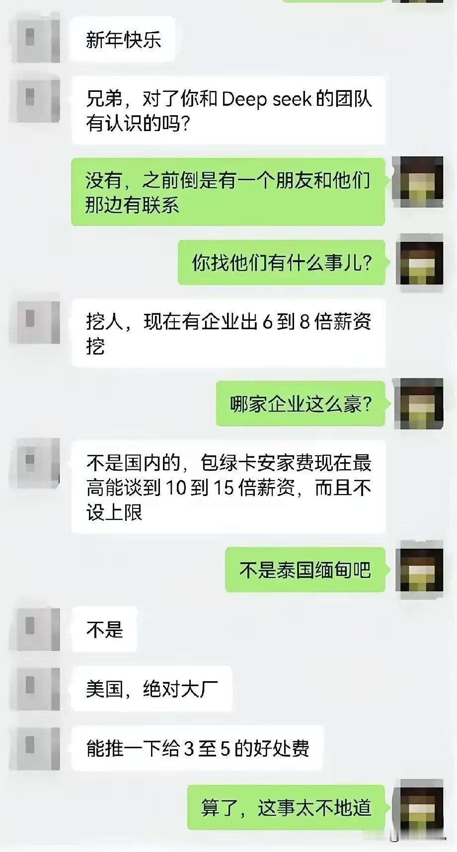 美国绝对能干的出来这事，他们想方设法得到DeepSeek的核心团队成员，如果得不