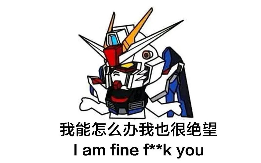 孙颖莎4比3高达就算是真的高达来了，打乒乓应该也打不过莎莎