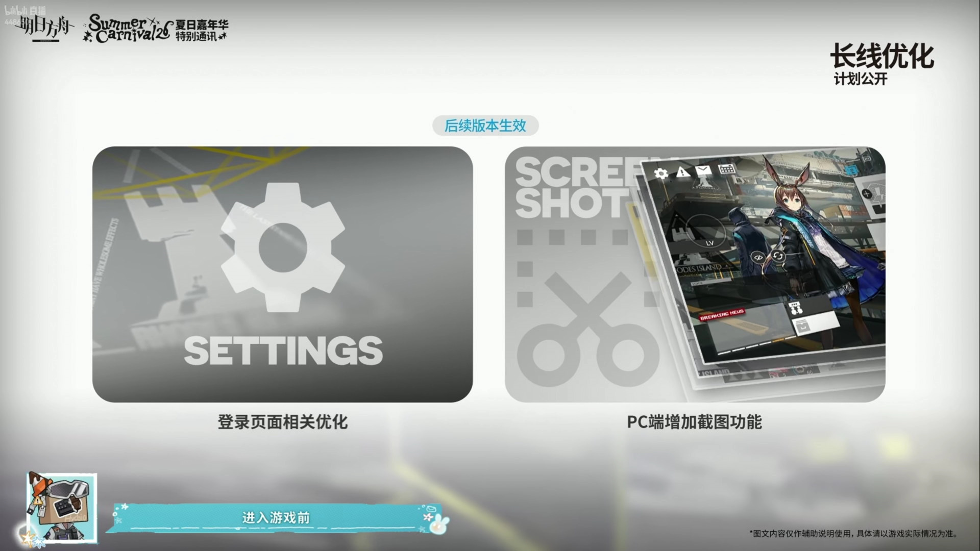 PC端优化 