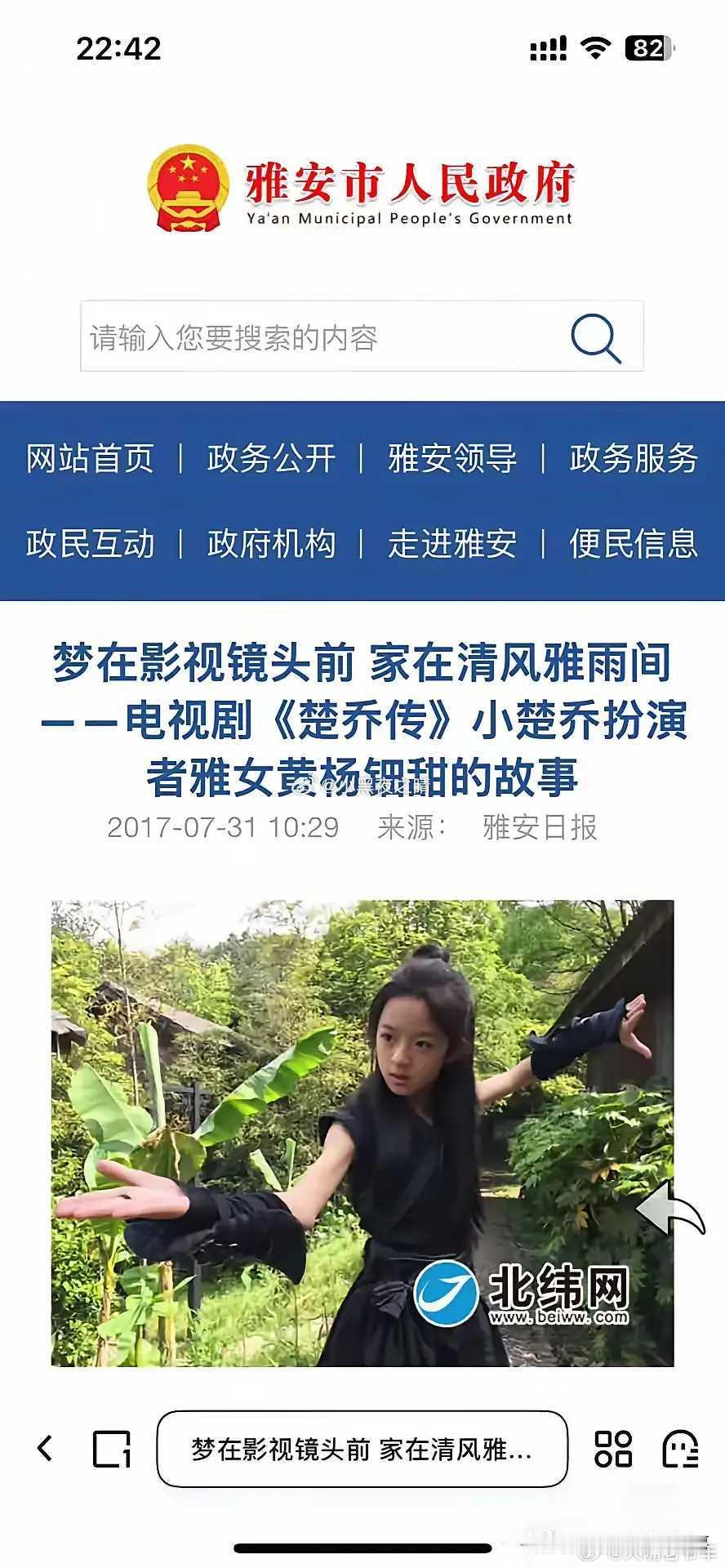 四川慈善总会回应黄杨钿甜耳环事件 这界网友太难搞了，连2017的网上报道都能挖出