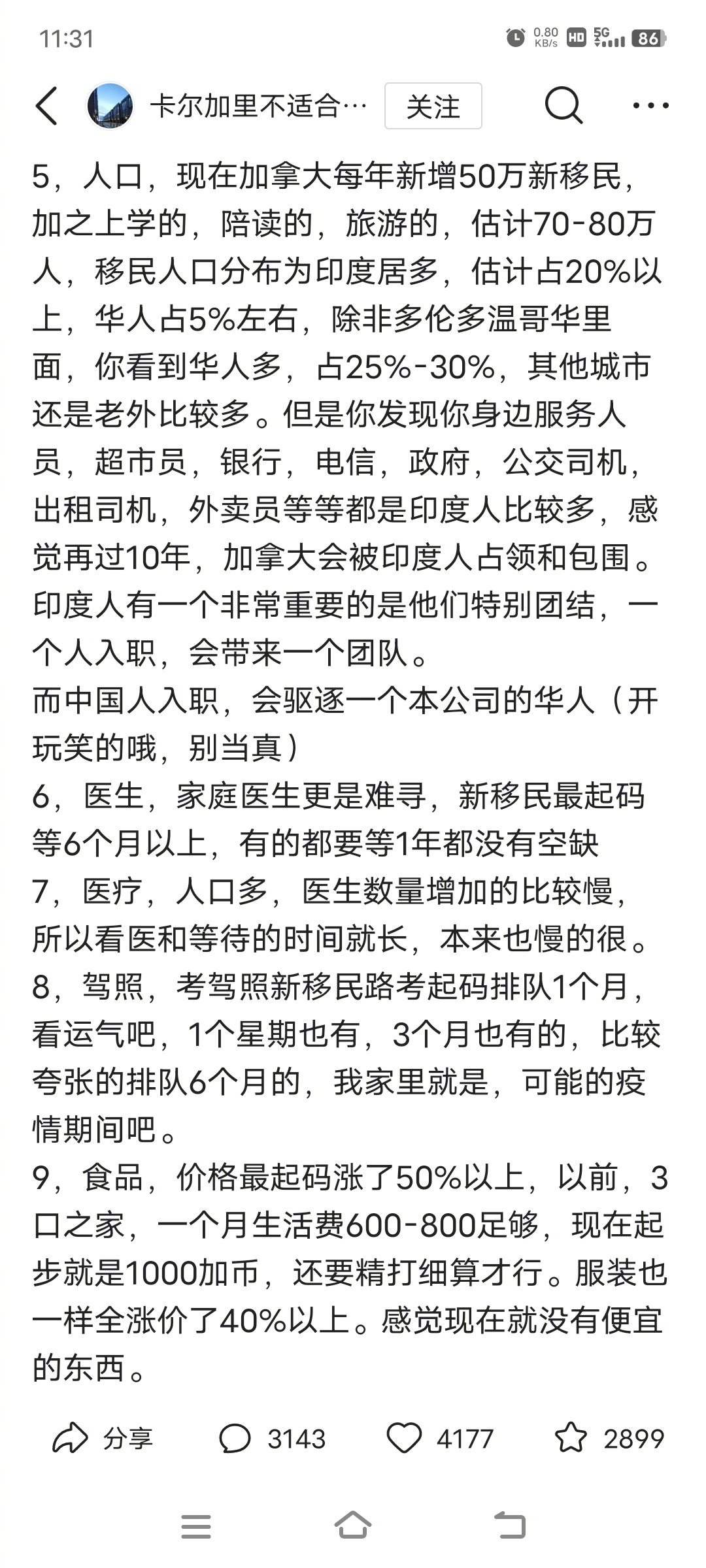 一位加拿大移民，不建议移民加拿大，其中一个原因：在加拿大的印度人太多了，移民加拿