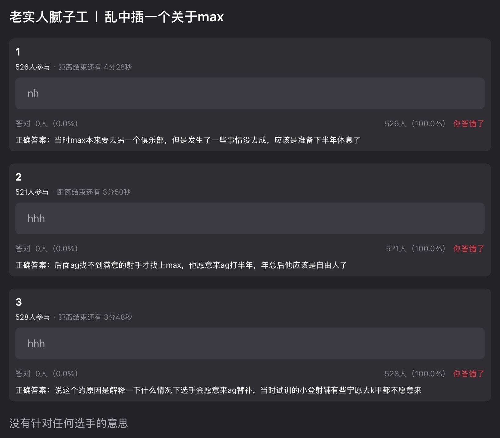 这就是ag营销最有人情味俱乐部的报应啊 ​​​