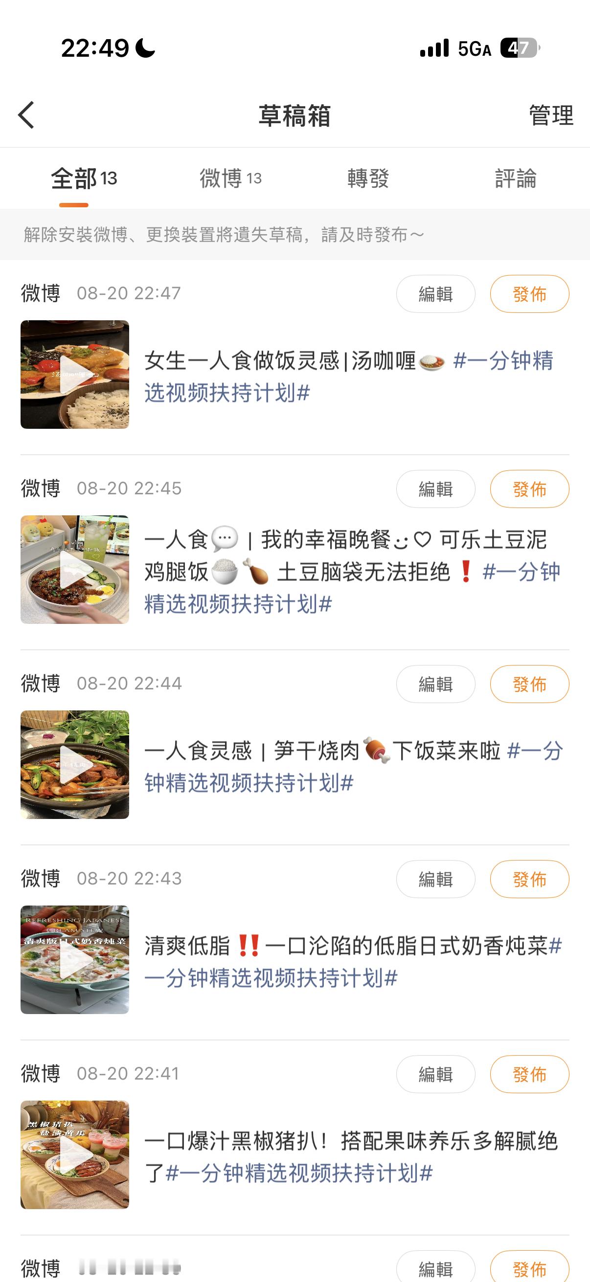 我已经在准备明天的了