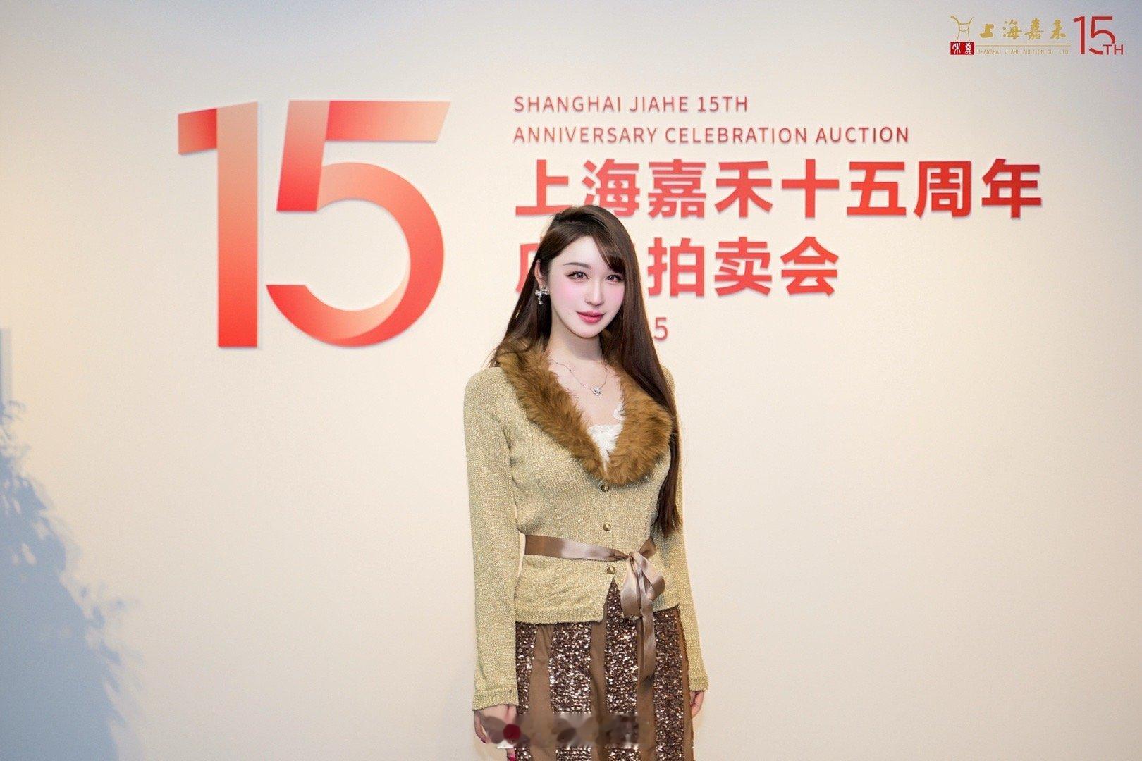 上海嘉禾2025秋季&十五周年庆典拍卖会🌠          凝瞬间为永恒，藏
