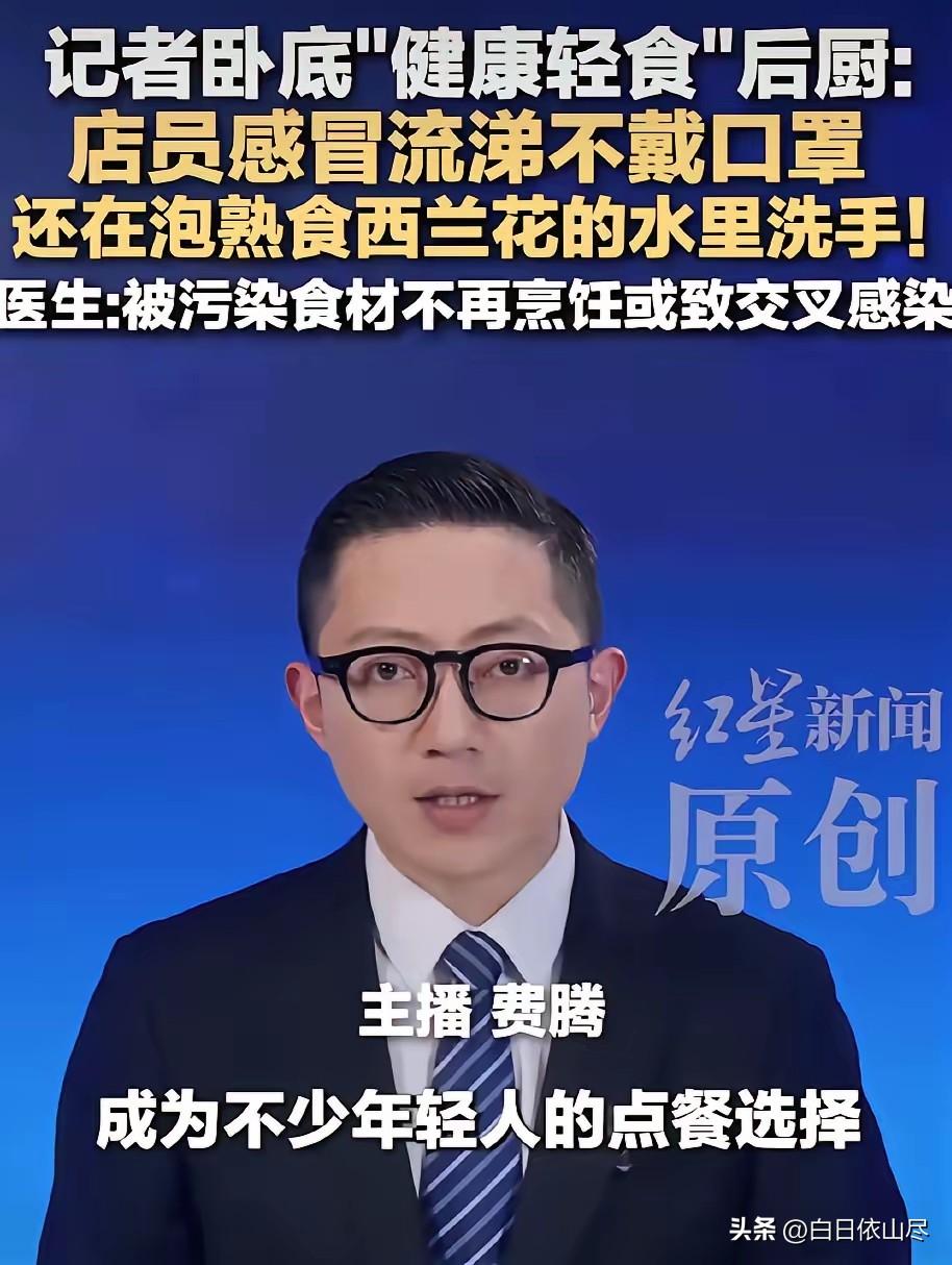 3月15号前后，有媒体曝光了一条挺让人心里发怵的新闻，说的是记者卧底了几家连锁轻