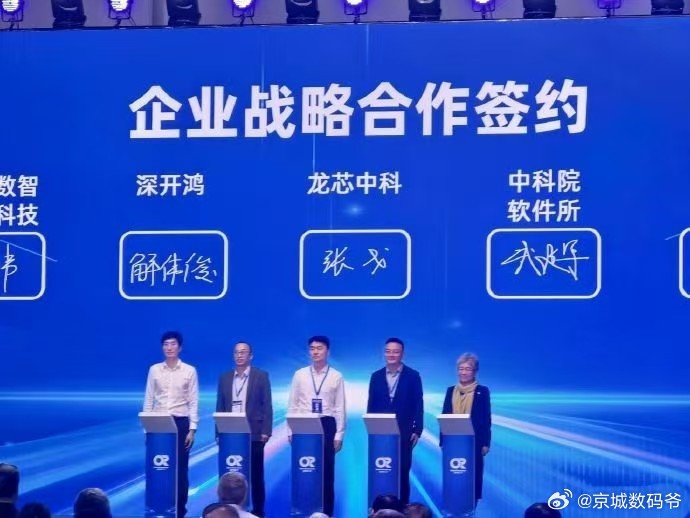 龙芯科技公司与深圳深开鸿已正式达成全面合作协议，重点在于将自主研发的龙芯架构芯片