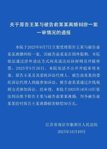 【消失的她原型王暖暖离婚 】王暖暖获离婚赔偿50万 泰国孕妇坠崖案受害人离婚案宣