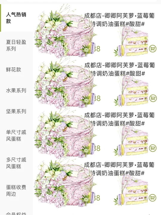 卧槽卧槽！成都真的有！！