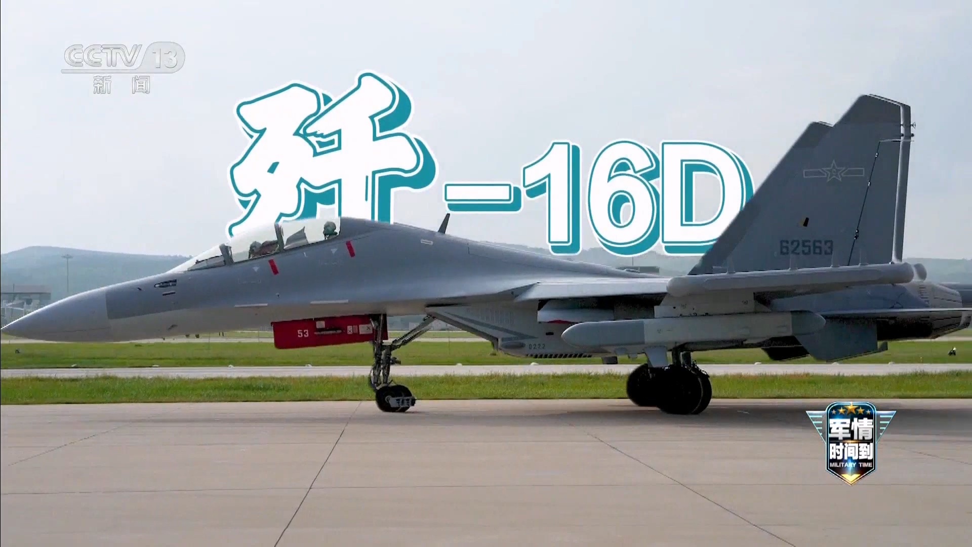 感觉这里面有些阅兵彩排画面以前没公开播过 