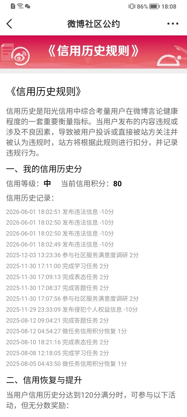 我tm要气炸了，本来想找个帮忙续火的，结果遇到一个bz，fk的时候发现我没zfb