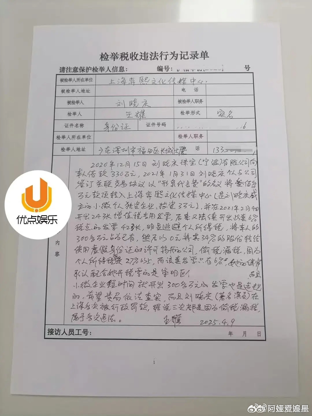 刘晓庆4月9号被举报的，14号还在戛纳戴大翡翠，这心态不是一般的强啊，无事发生一