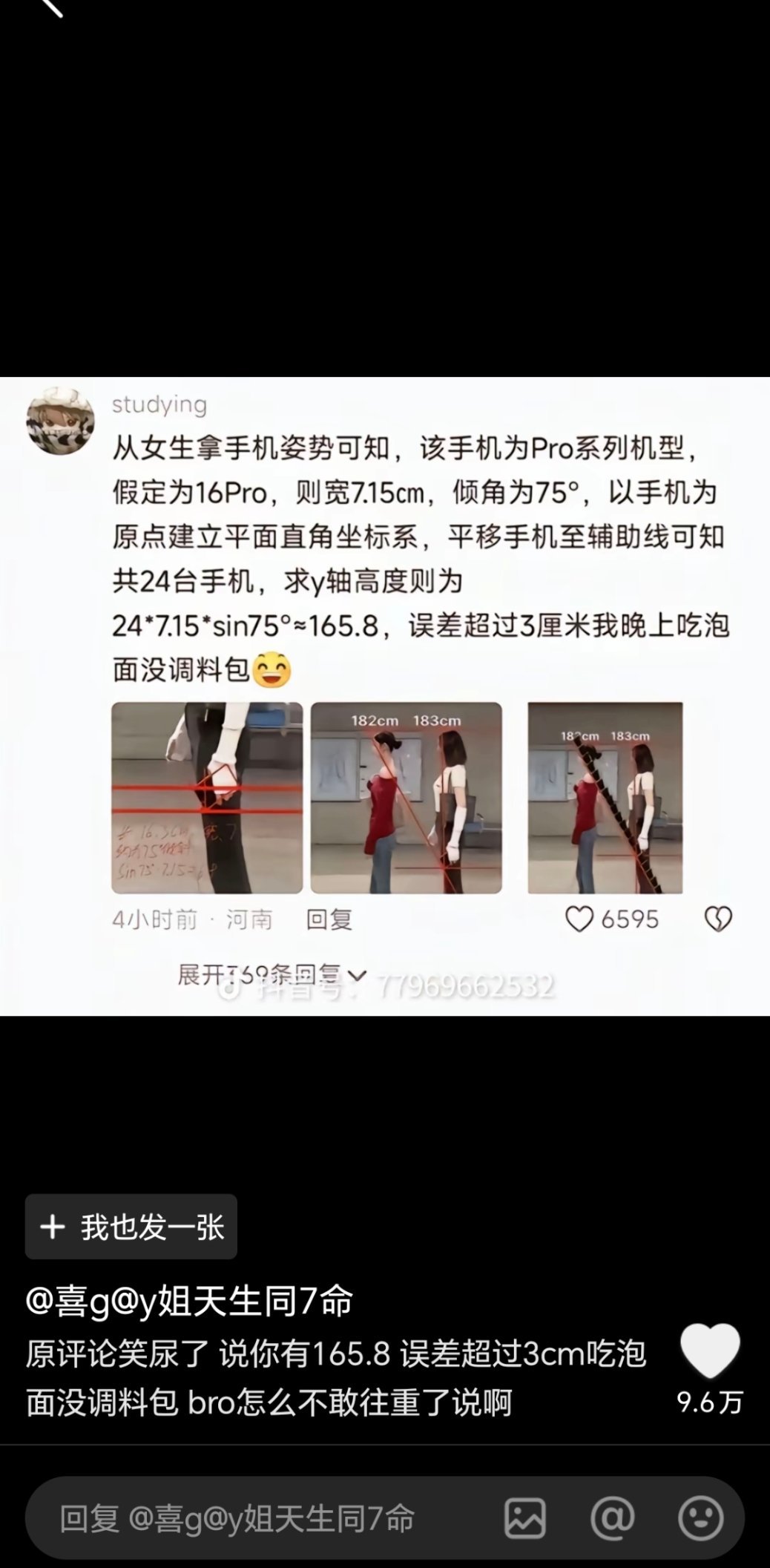 我说有些男的真的好好笑啊 女生身高180又戳到它们小心脏了 