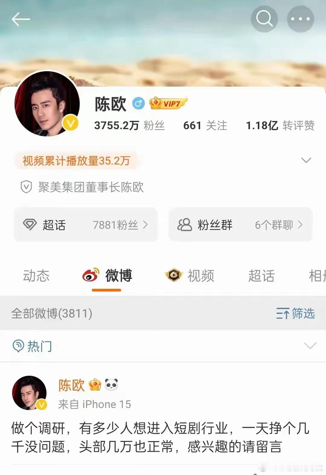 当时因为“我为自己代言”红极一时的陈欧，现在他的app都打不开了，陈欧本人也转行