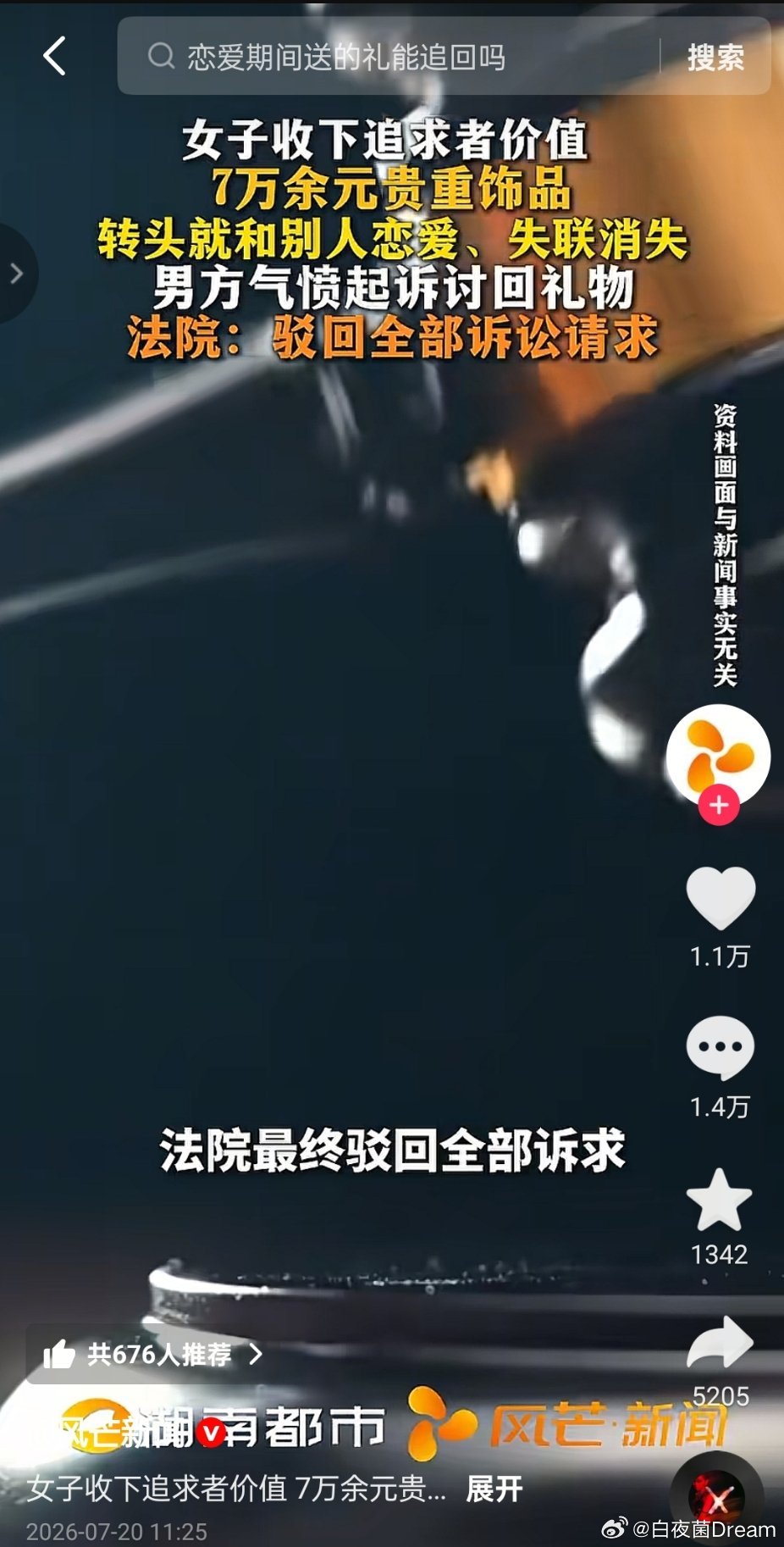 如饮美酒 