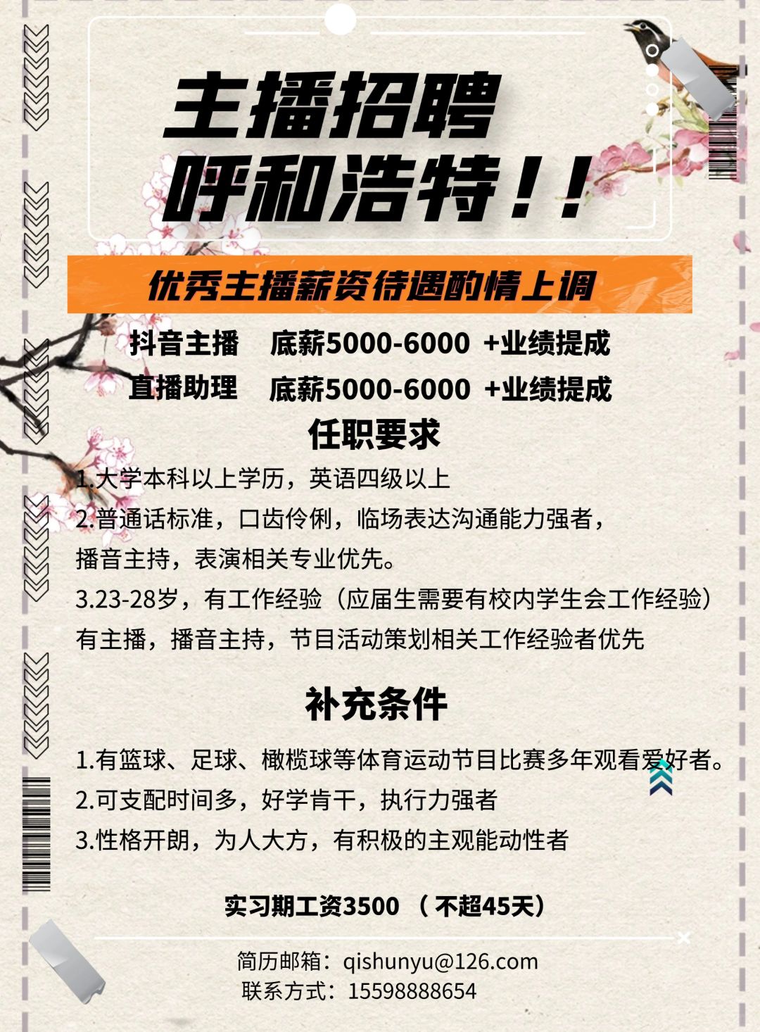 月入上万？心动不如行动！！！