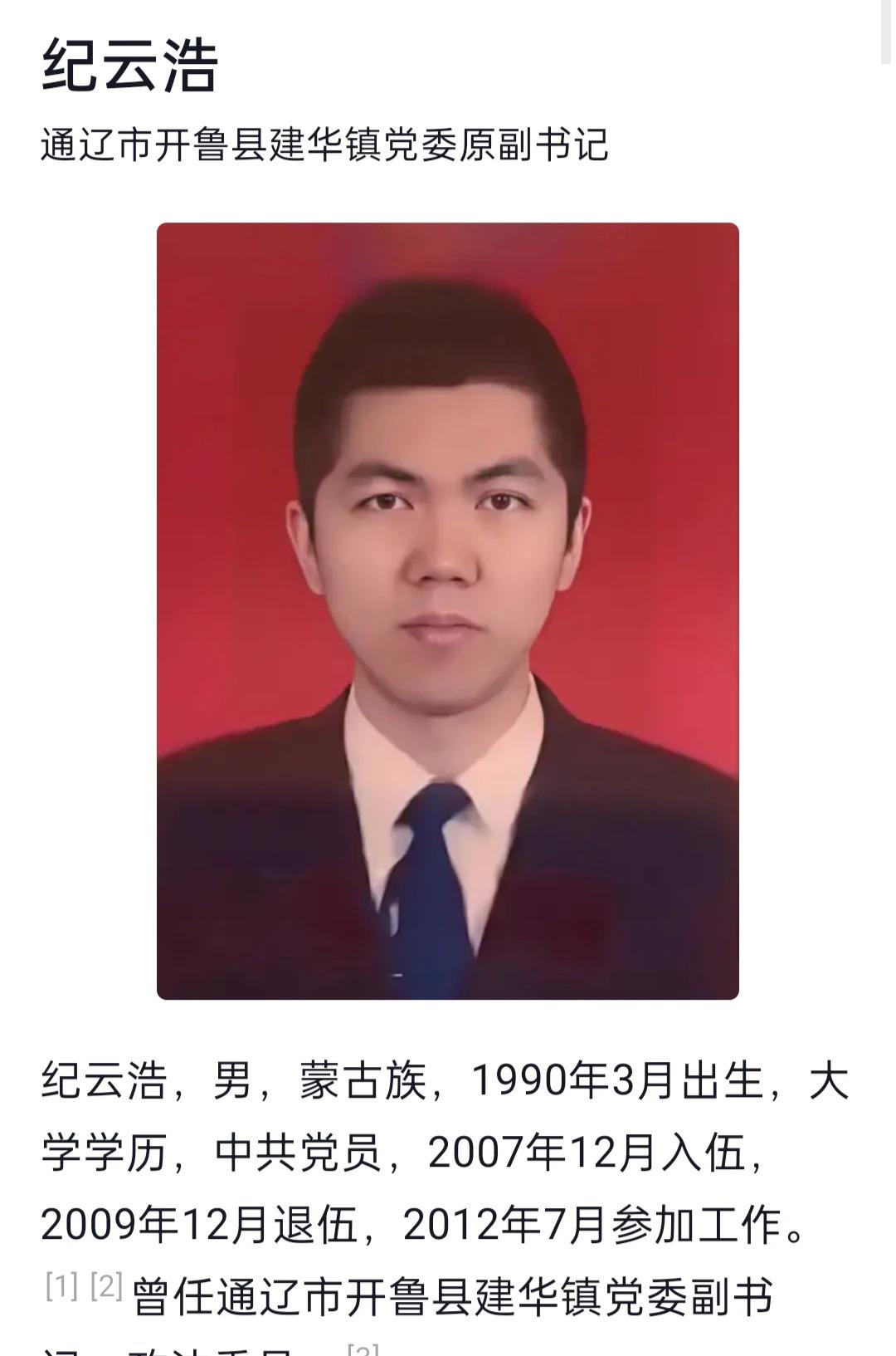 逆袭之路：纪云浩、黄左梦琪如何一跃成为副镇长？
在小镇的街头巷尾，人们纷纷热议着