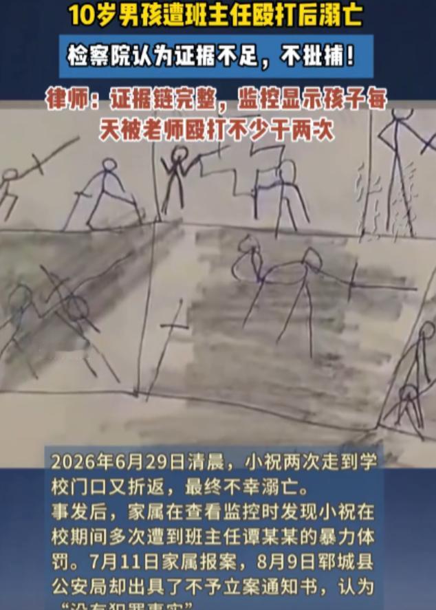 山东郓城，10 岁男孩几乎每天在学校都遭班主任的掌掴、罚站。其中罚站总时长超过了