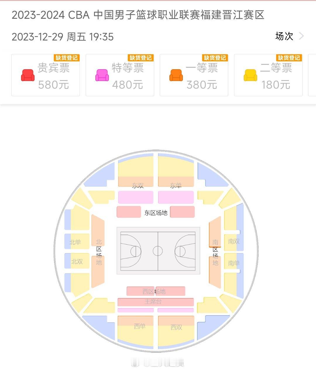 更新，全部售罄#郭艾伦对阵福建男篮复出##郭艾伦伤愈复出##郭艾伦12月29日复